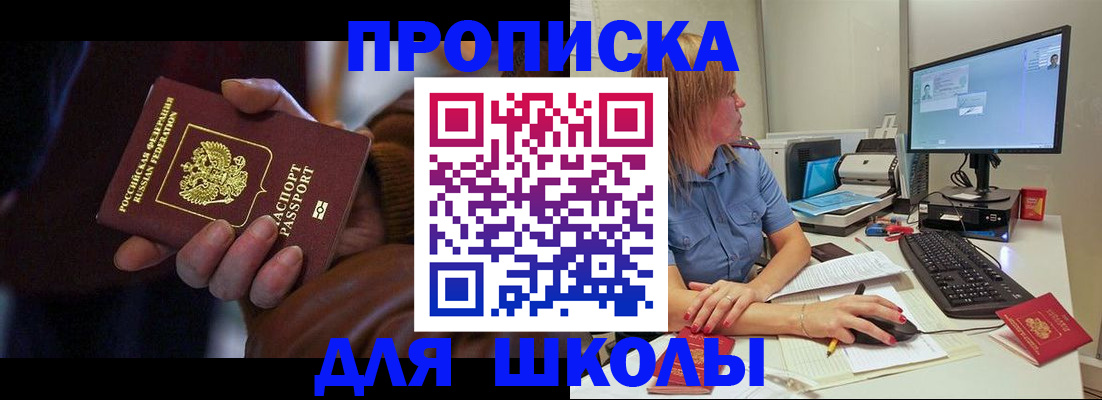 временная регистрация в квартире в Юрге