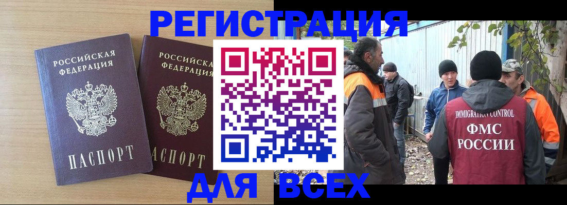 прописка гарантия в Юрге